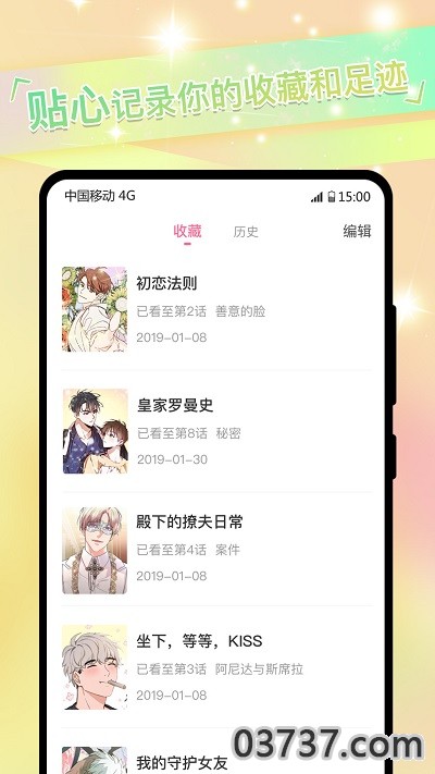 免耽漫画无删减版截图