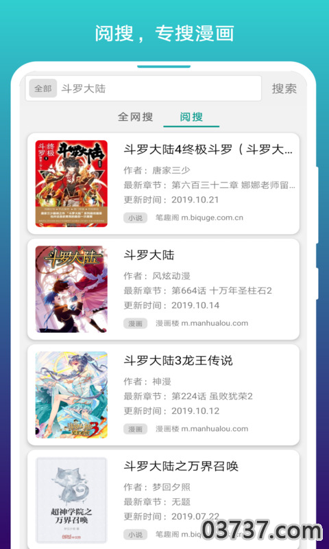 免费漫画阅站旧版截图