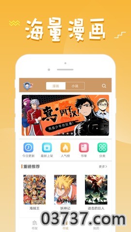 36漫画去广告版截图