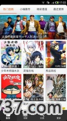 呱呱漫画官方版截图