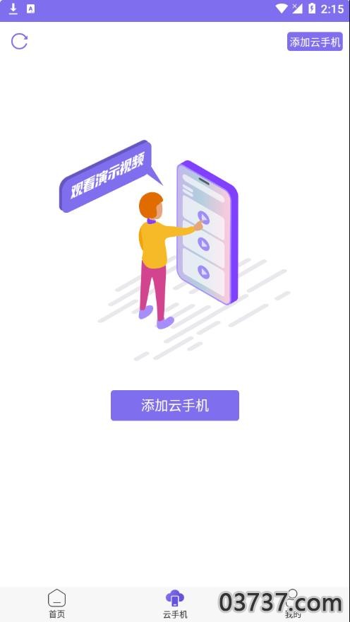 鸟人助手极速版截图