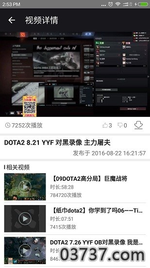 完美Dota2助手截图