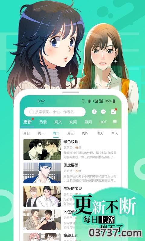 画涯漫画截图