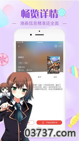 修修漫画登录页面截图