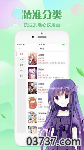 修修漫画登录页面截图