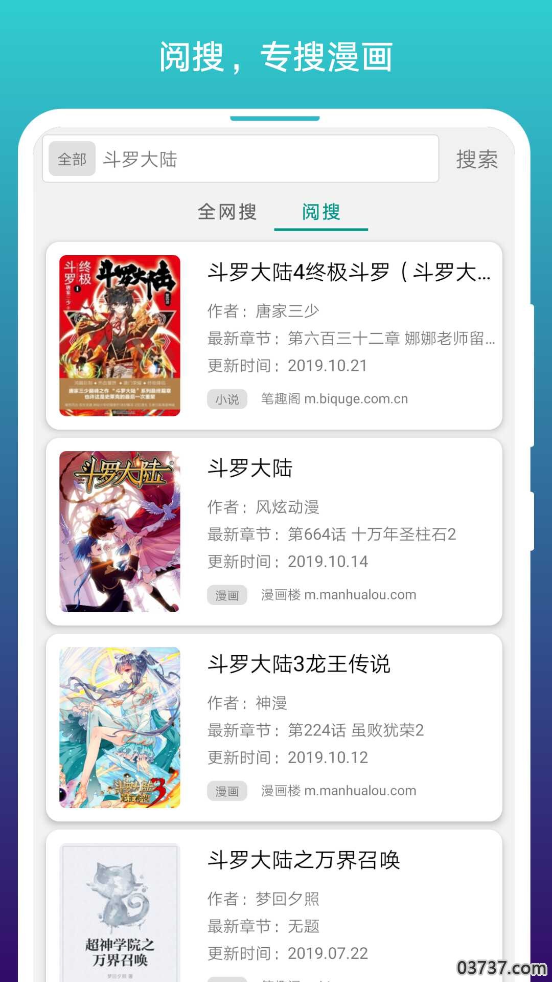 免费漫画阅站截图