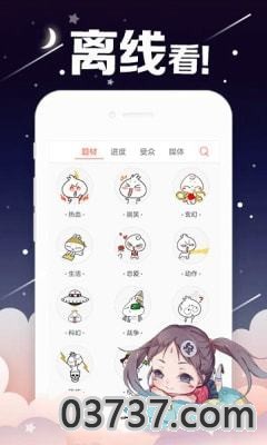 桃花漫画免费版截图