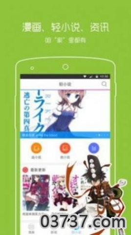 一耽漫画免费版截图