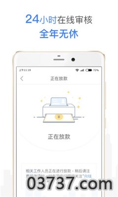 向钱贷入口截图