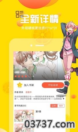 土豪漫画手机版截图