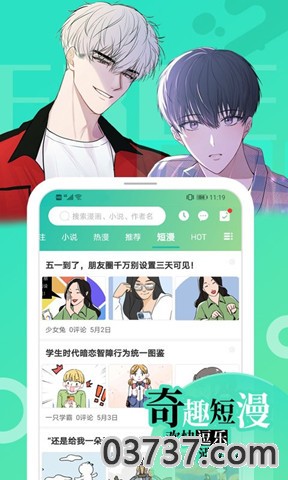 画涯漫画免费版截图