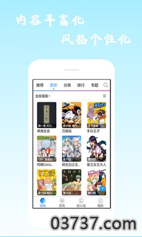 酷爱漫画截图