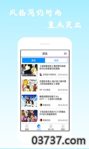 酷爱漫画截图