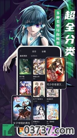 全免漫画app截图