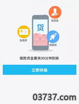 qq现金贷截图