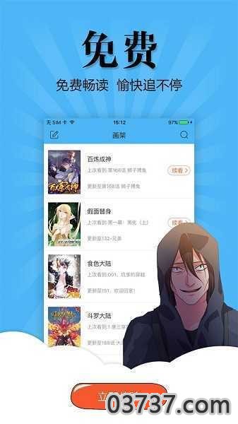 奇妙漫画2022截图