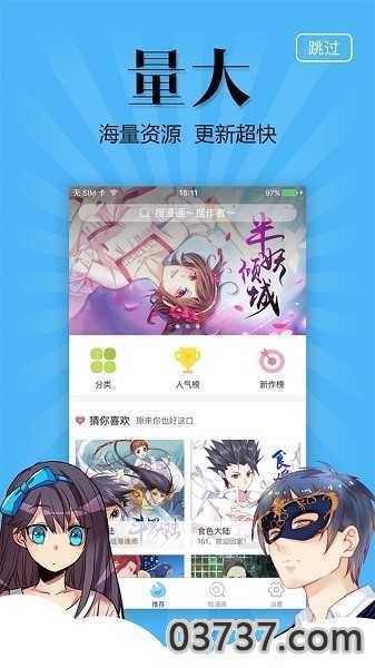 奇妙漫画2022截图