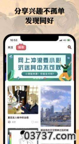 么嗷漫画截图