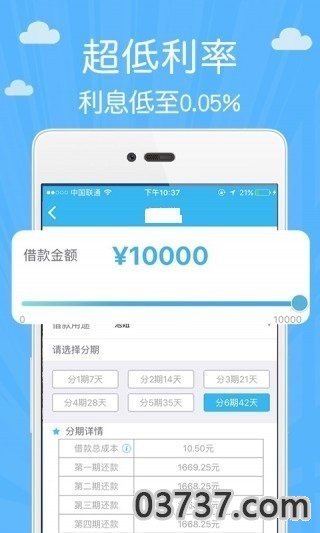 金蝉子借贷截图