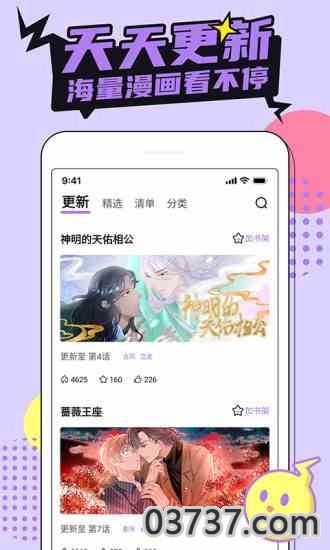 果果漫画10count截图