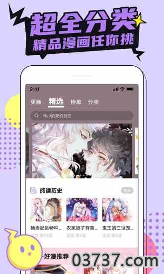 果果漫画10count截图