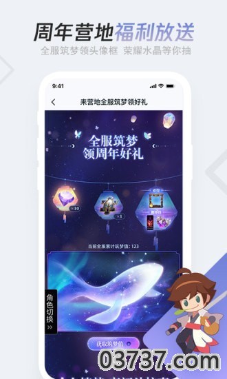 小杰王者荣耀辅助工具截图