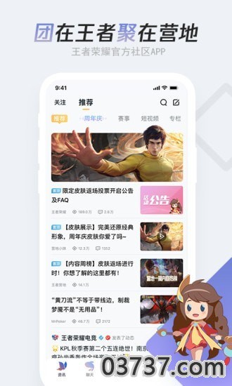 小杰王者荣耀辅助工具截图