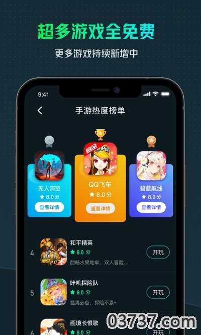 虎牙云游戏截图