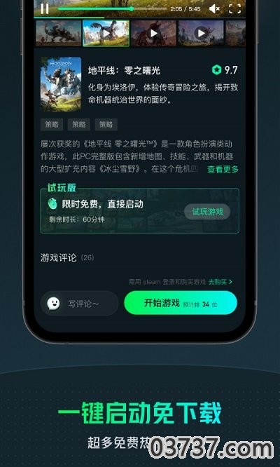 虎牙云游戏截图