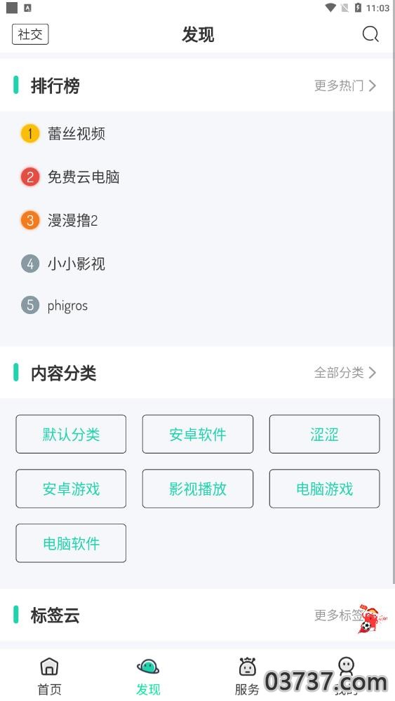 舜舜游戏盒截图