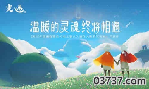 光遇无限爱心修改器截图