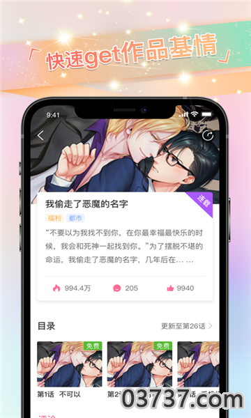 免耽漫画旧版截图