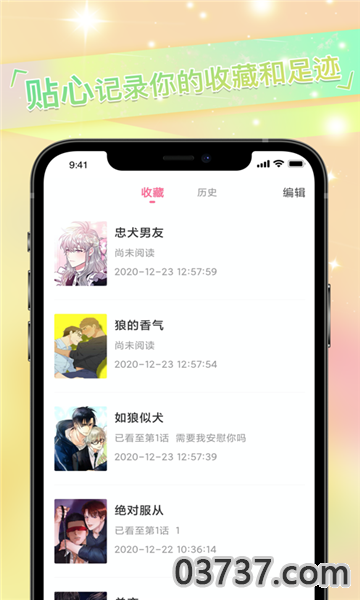 免耽漫画旧版截图