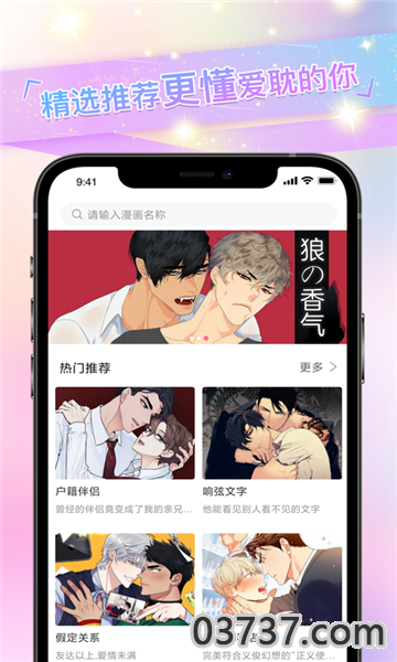 免耽漫画旧版截图