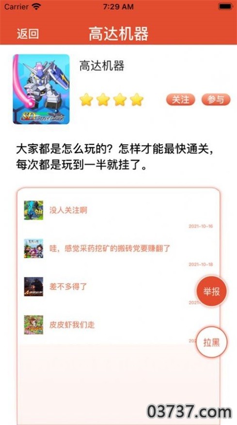 钮扣游戏助手截图