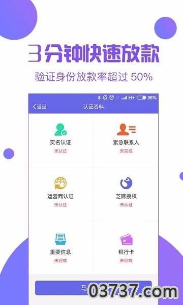 赤兔宝借款截图