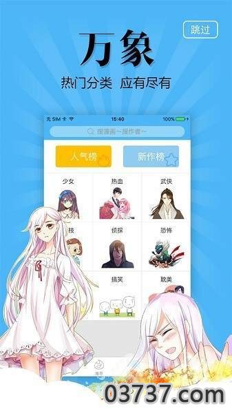 奇妙漫画免费版截图