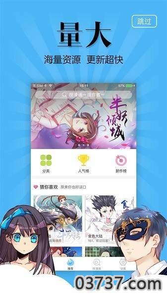 奇妙漫画免费版截图