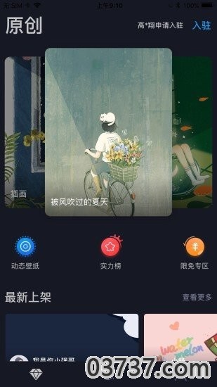 搞趣壁纸截图