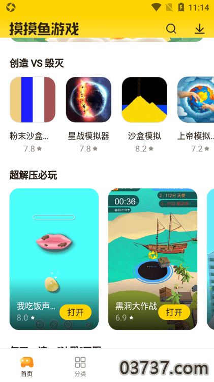 2022摸摸鱼游戏截图