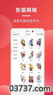 九福商城截图