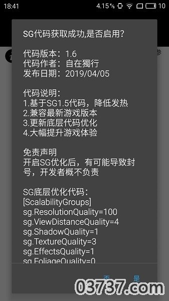 pubgtoolplus画质修改器截图