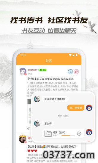 小书亭截图