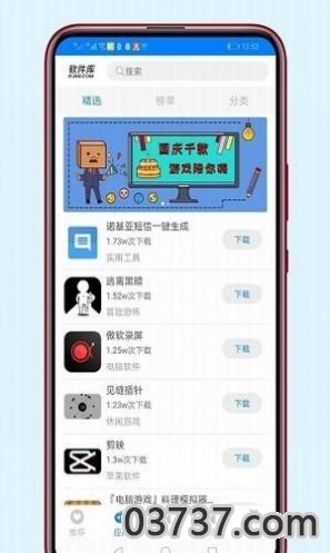 稚初百宝箱截图