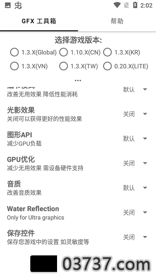 gfx工具箱120帧截图