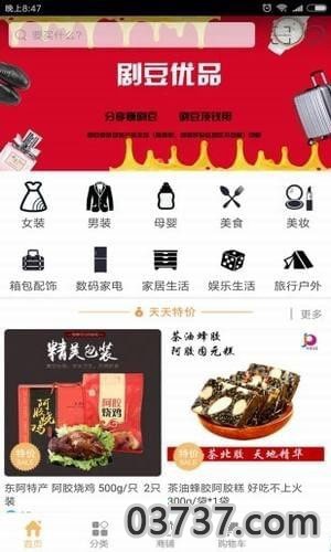 剧豆优品截图