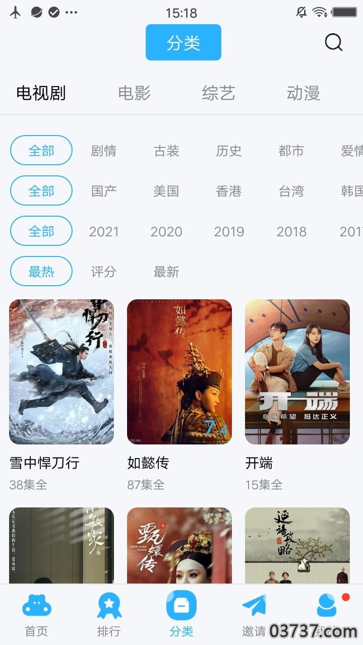 快色短视频去广告截图