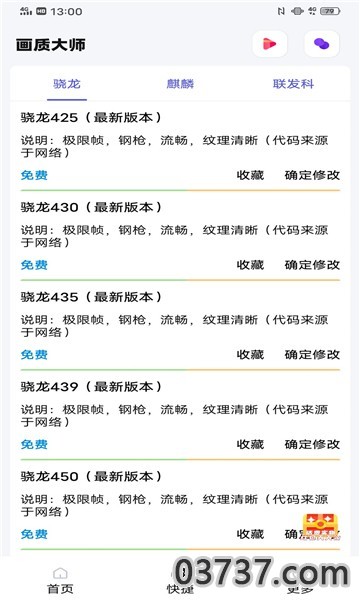 pubg国际服画质助手120帧最新版截图