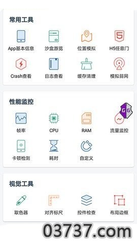 gameguardian修改器截图