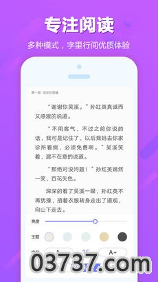 追书云小说免费阅读截图